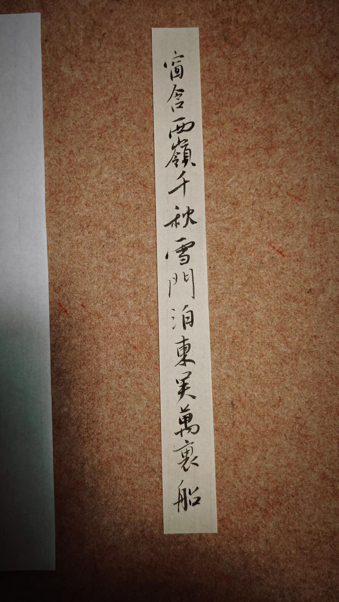 窗含西岭千秋雪，门泊东吴万里船。

东吴有那么大吗？停泊万里船？
诗圣杜甫可不是