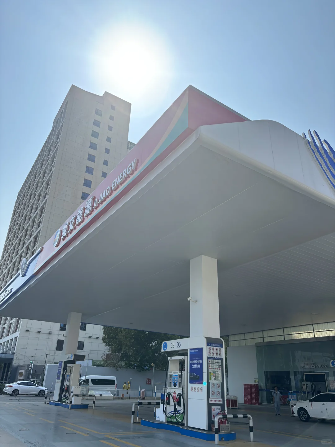 加油站拍照get📷