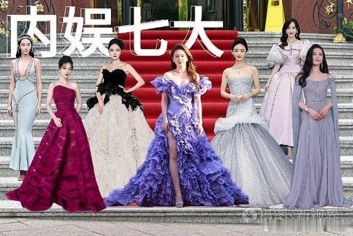 网友评选的内娱七大女明星 