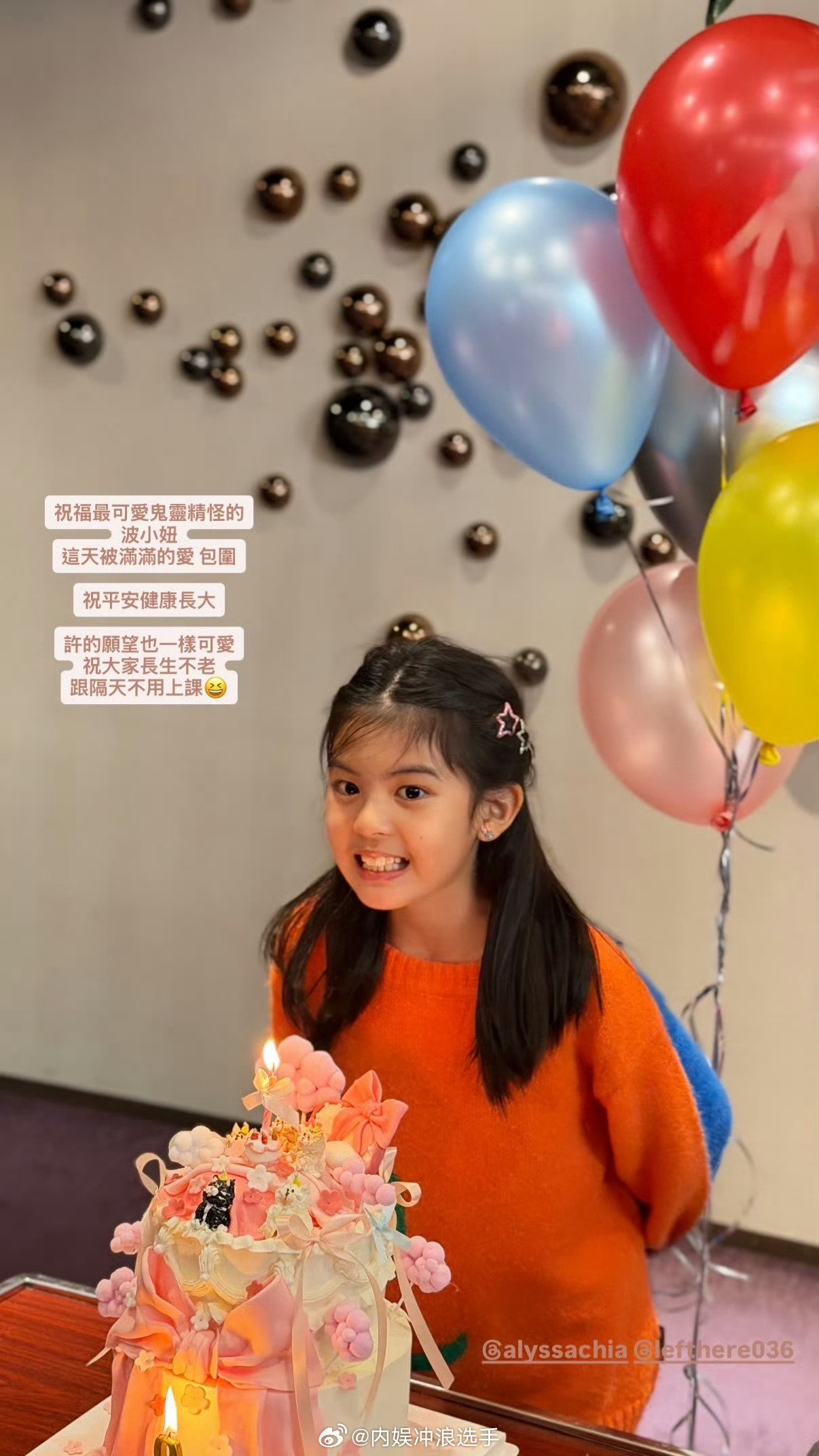 贾静雯为波妞庆9岁生日贾静雯小女儿9岁了 贾静雯为波妞庆9岁生日，幸福的一家 