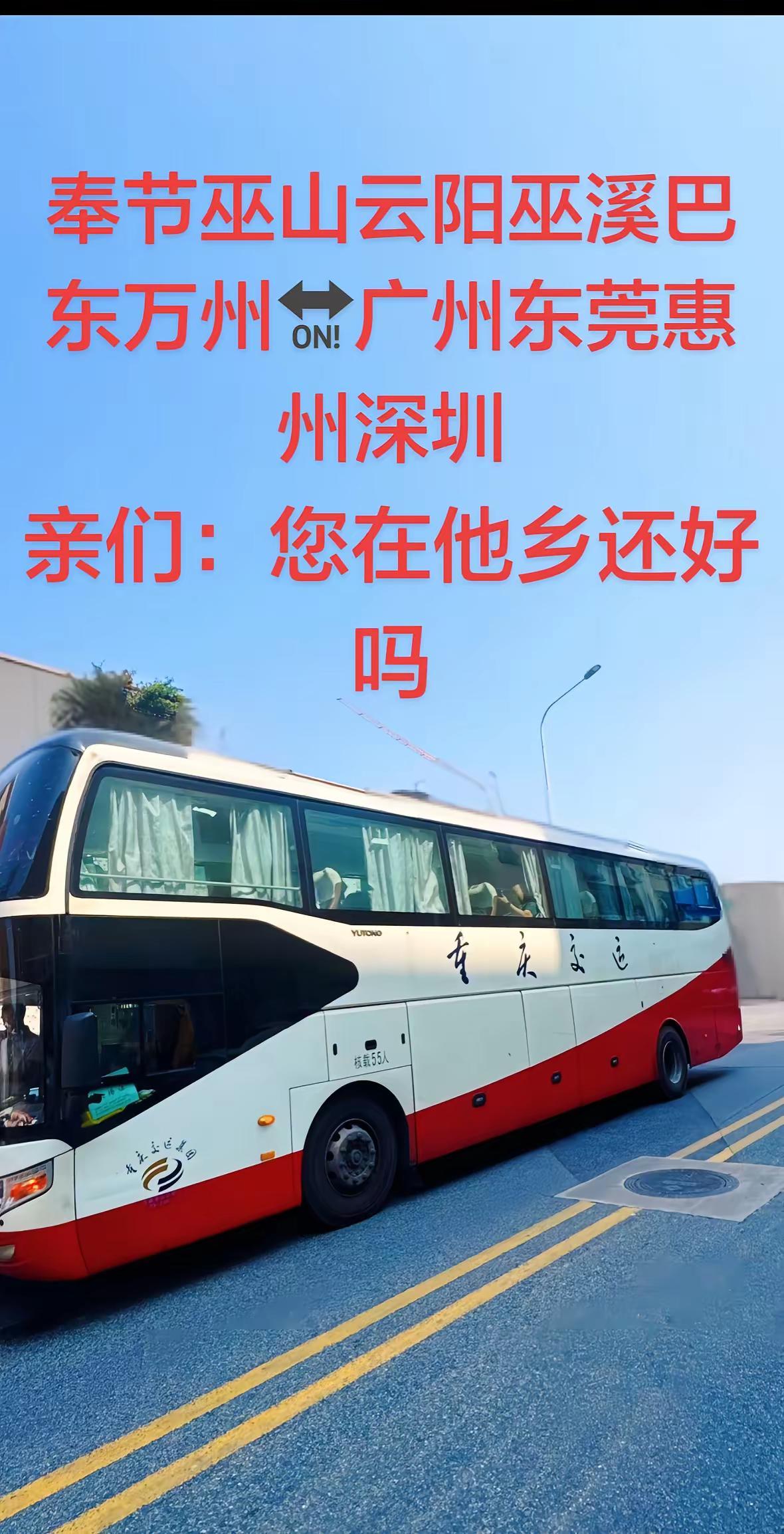 长途客运大巴 城市客车