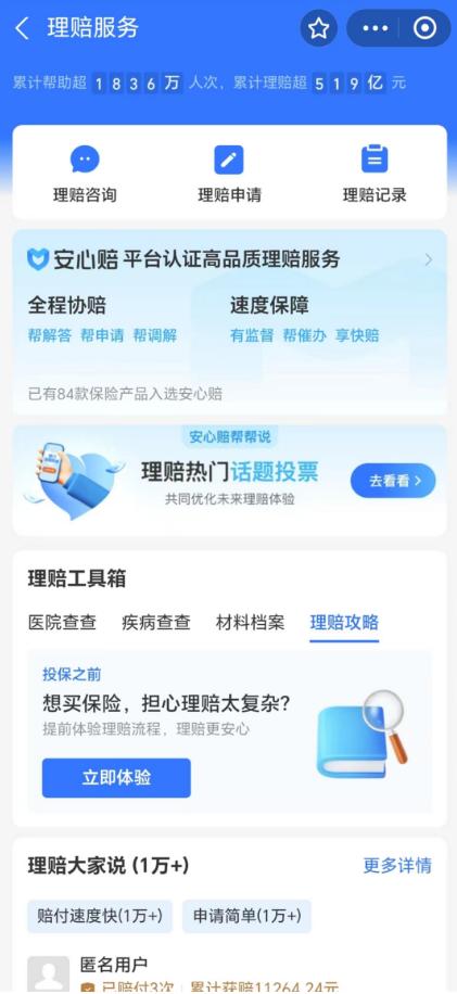姚明是家喻户晓体育明星，他曾说过：“让保险单来替我打工。”从这句话来看，姚明非常