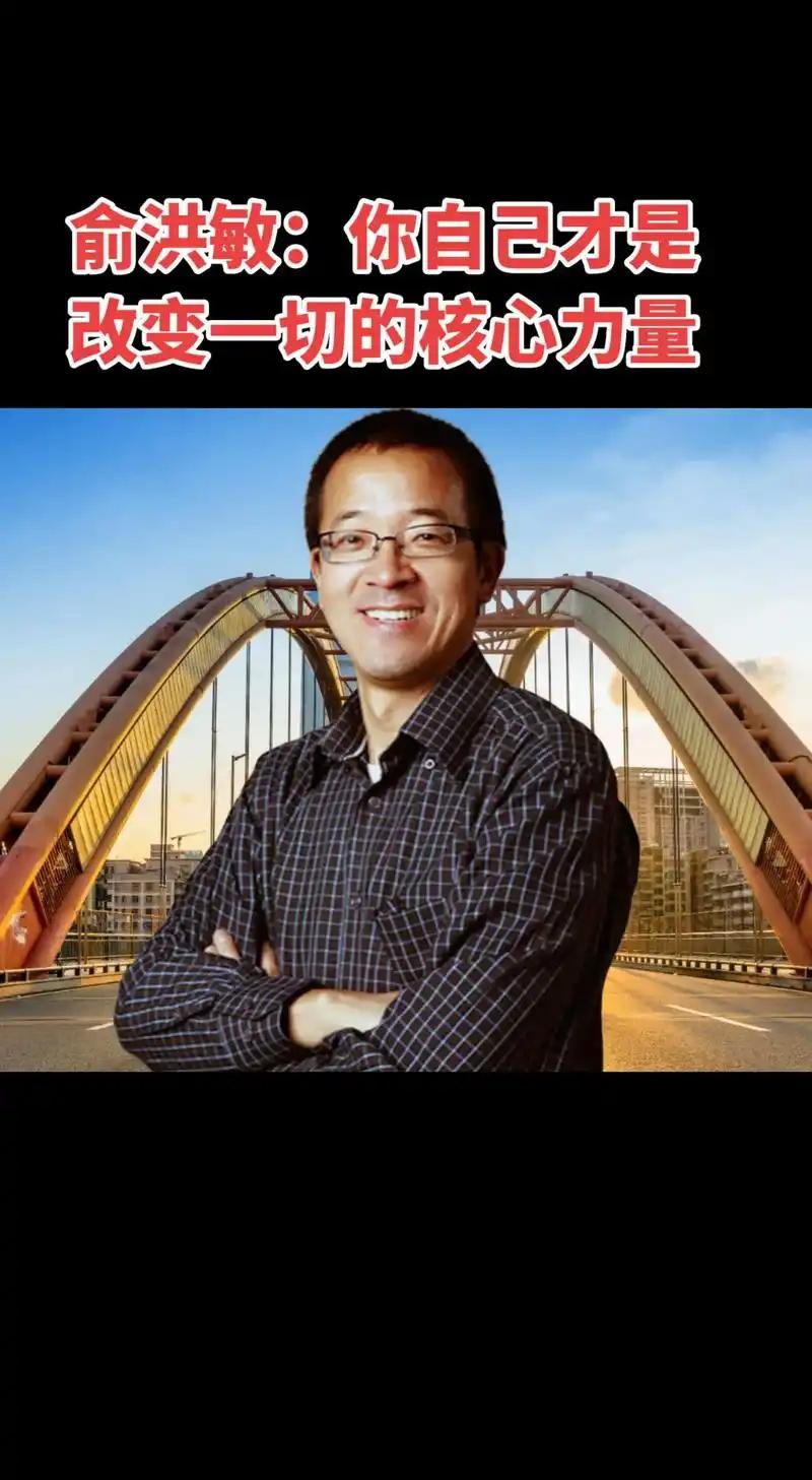俞敏洪，太会“养人”了！

老俞这人，真不简单！

他从不把人困在新东方，反而鼓