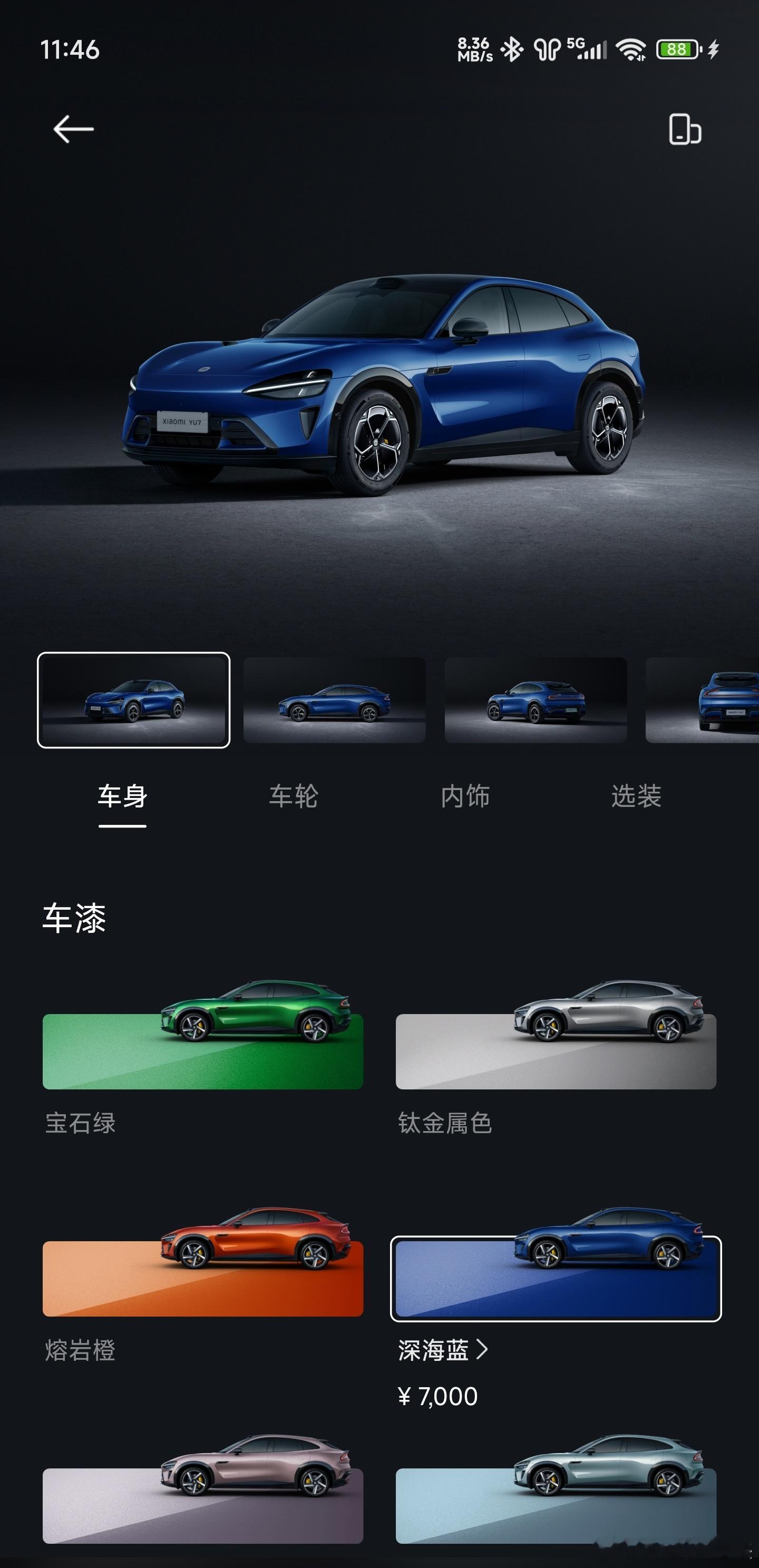 小米YU7 将开启限时改配，YU7标准版、Pro版、Max版之间的版本修改或配置