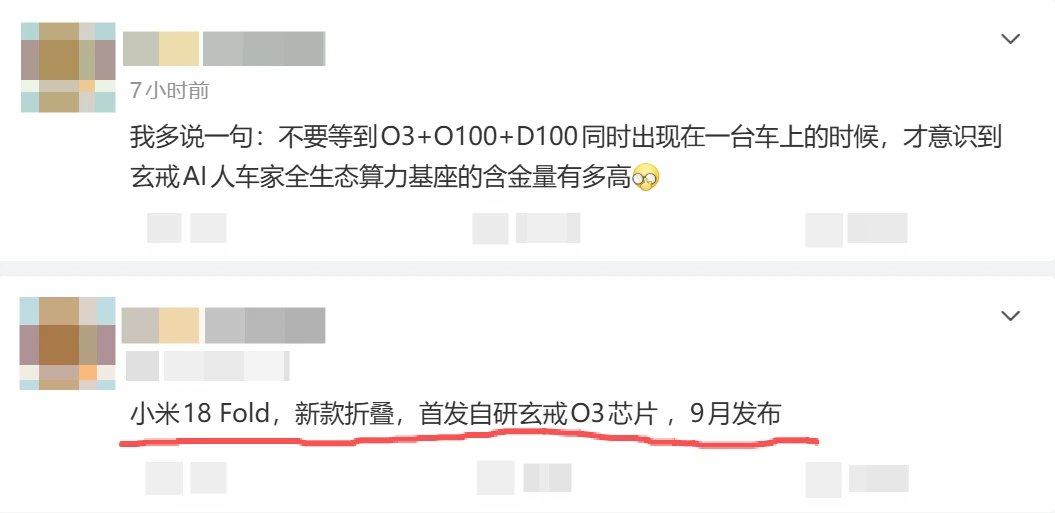 阔折叠选玄戒O3还是麒麟还是iPhone？