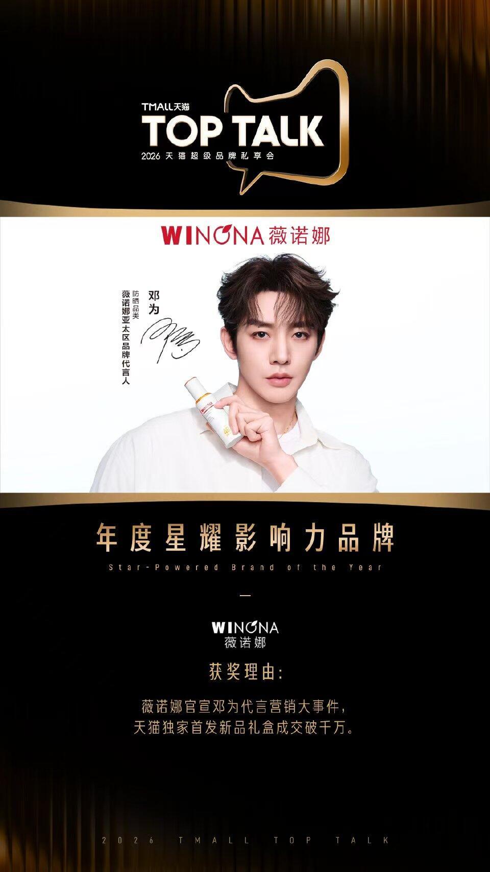 邓为和钻石姐姐都超厉害 真金白银的销量 