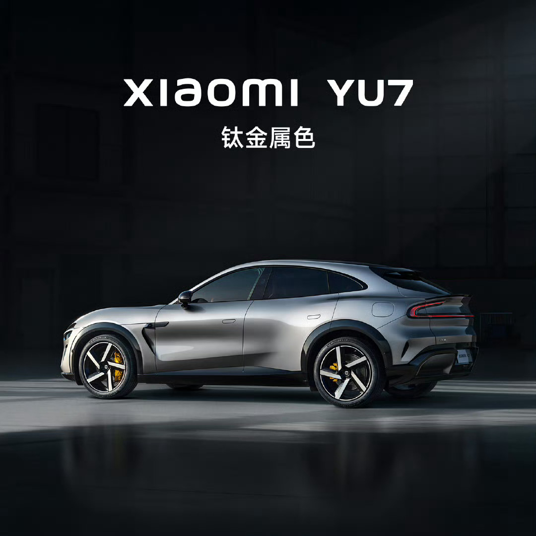 小米YU7钛金属色二选一你喜欢哪个颜色，我觉得绿色不错！ ​​​