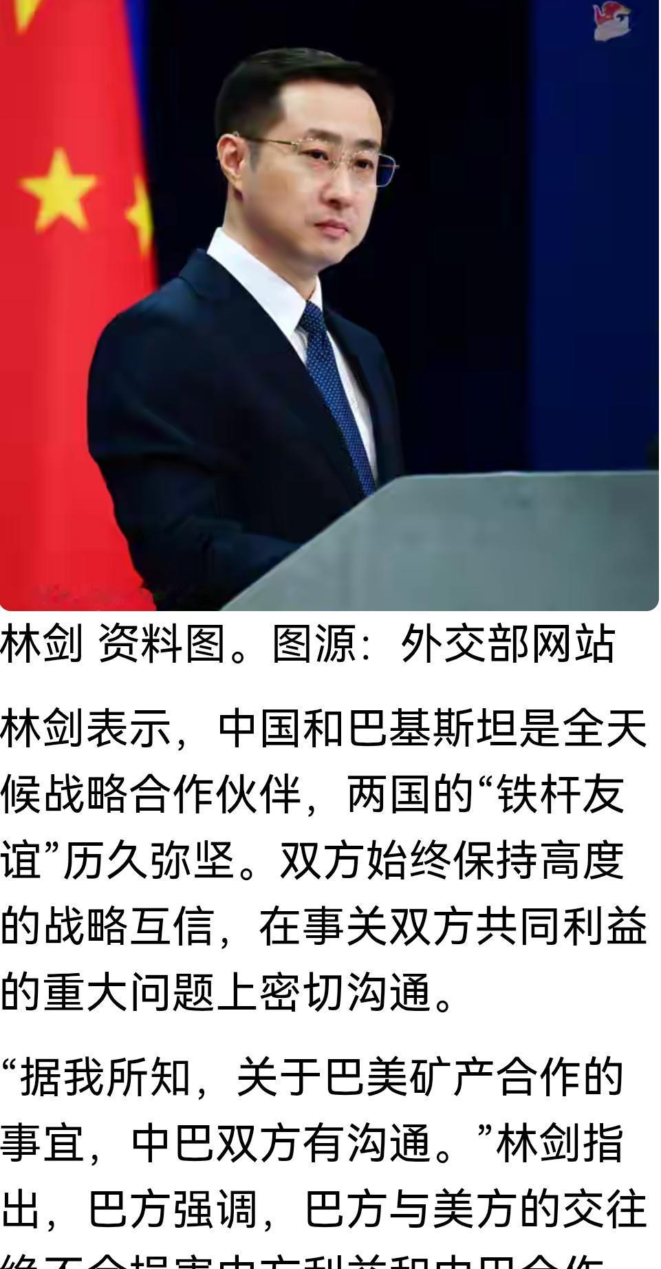 关于巴铁向美国出售稀土一案，终于有了官方裁决，谣言可以休矣！
    这些天，关