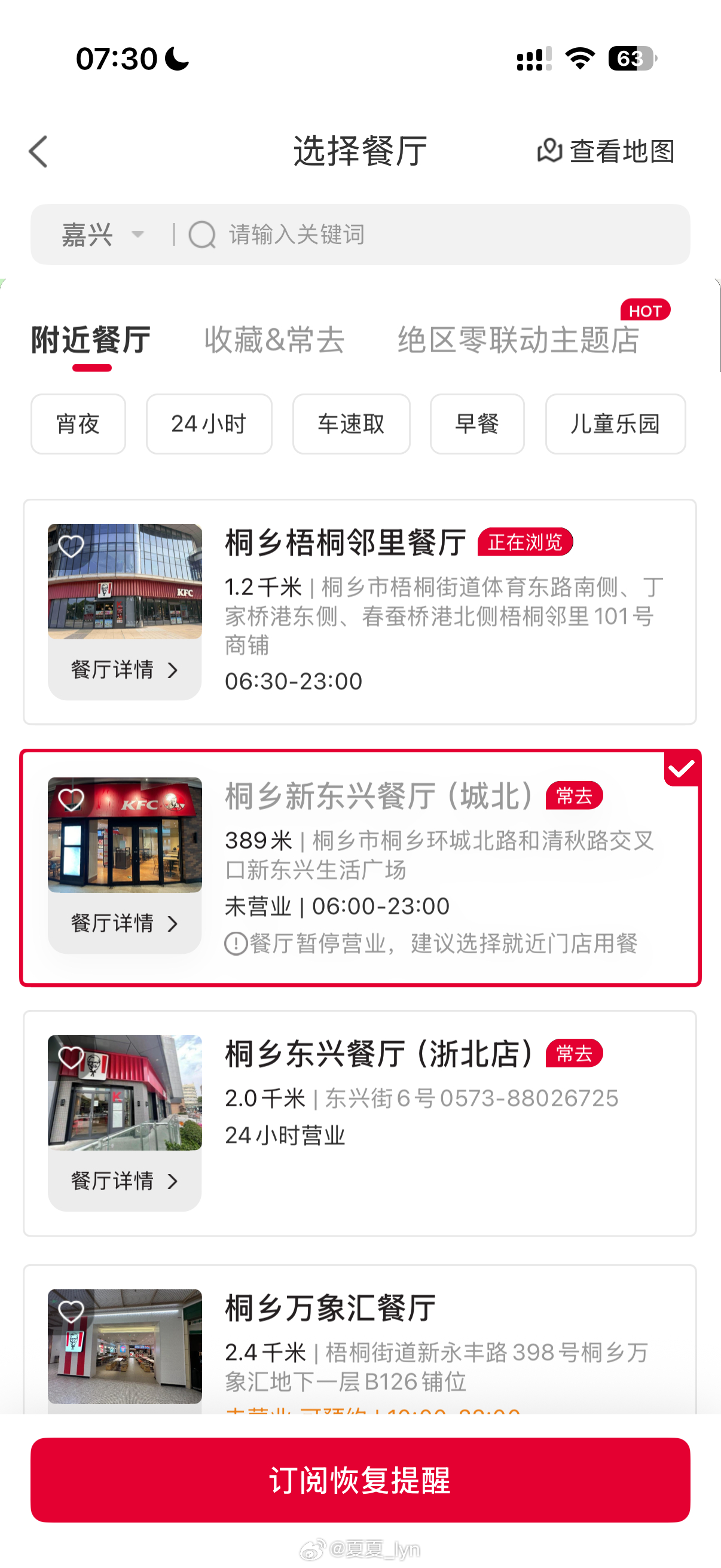 还没开门啊，那里面的周边怎么办 