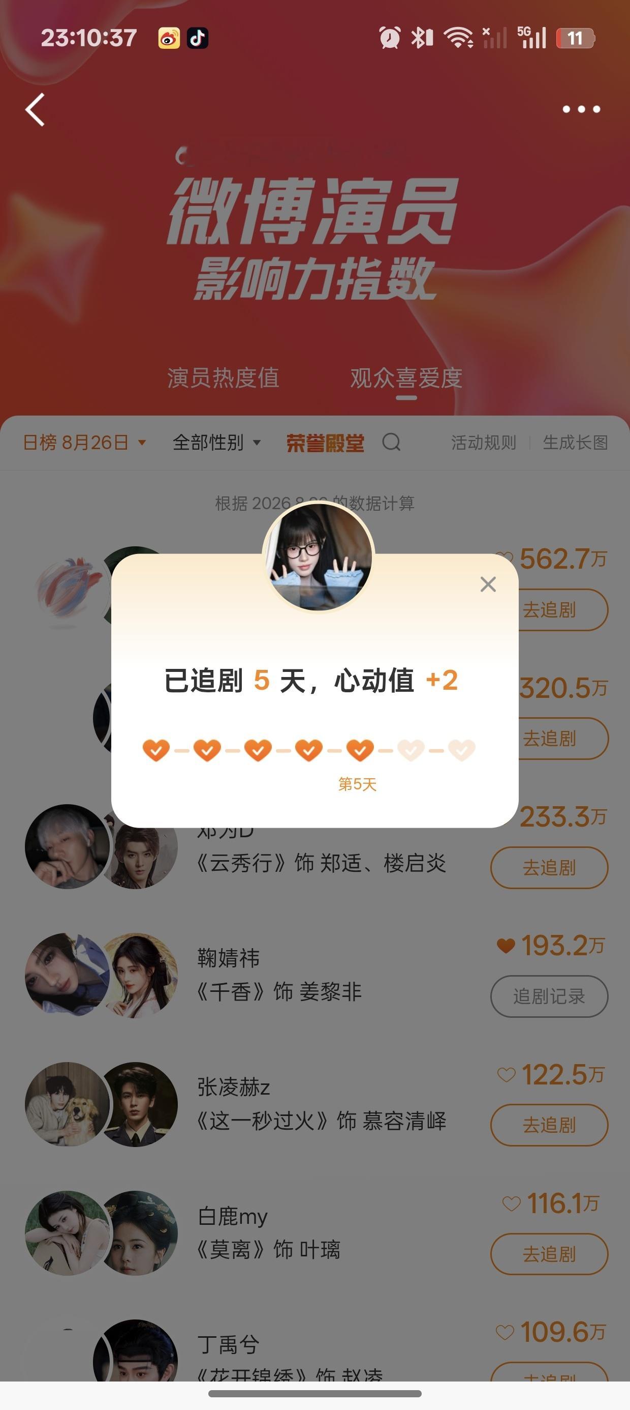 【8.26】共计1jf微积分（2） ​  ​​​