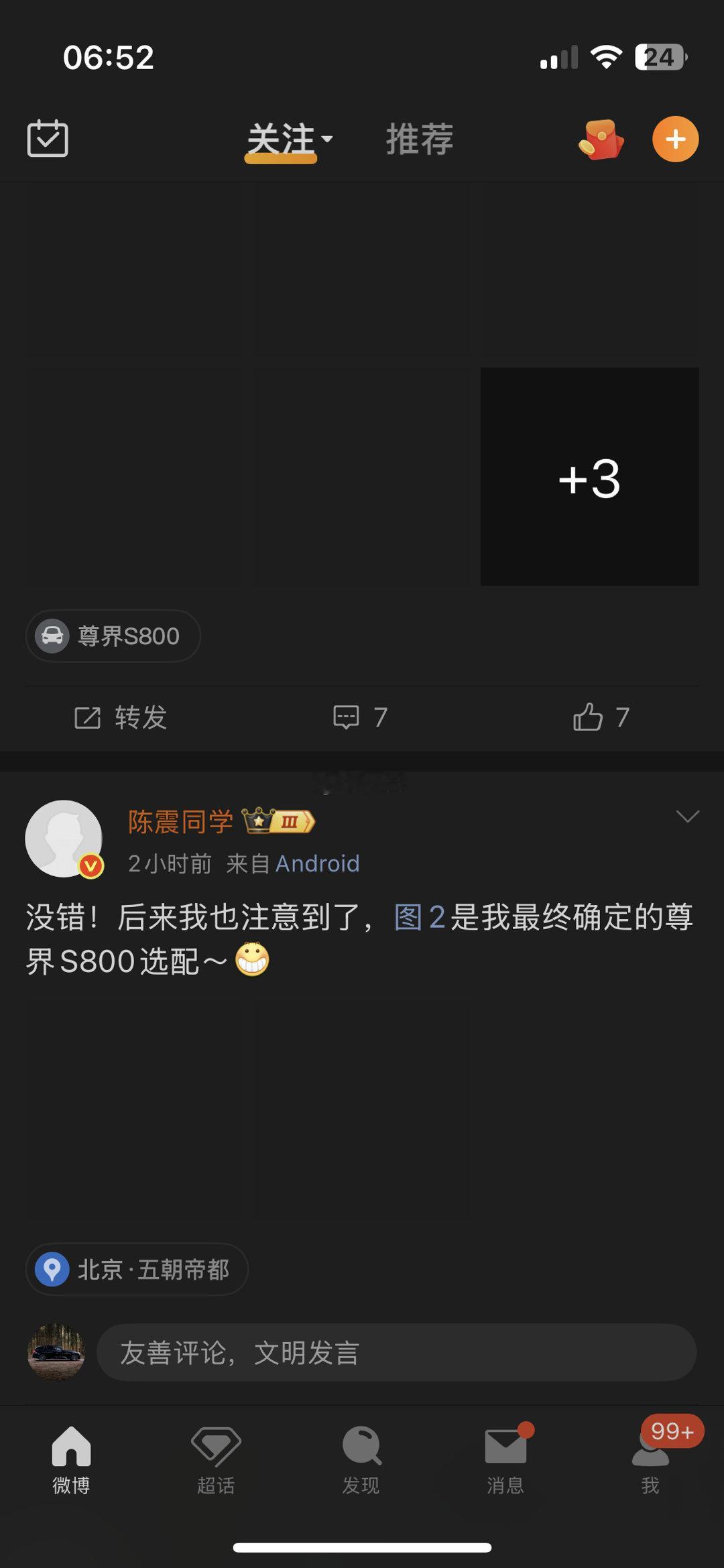 为啥我微博成这样了，怎么刷新都没用[笑cry] ​​​