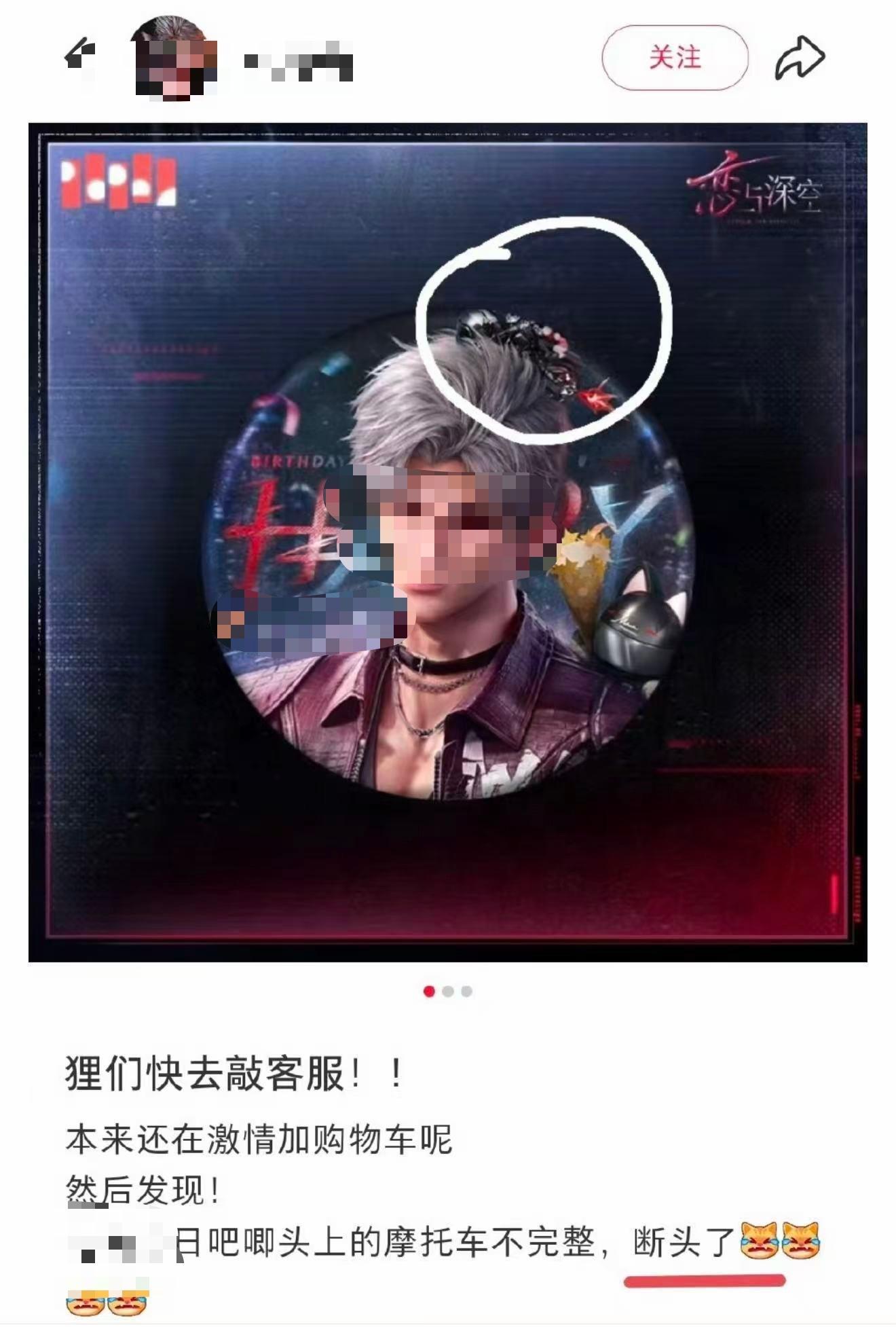 因为吧唧断头了所以整个反方向的头吗… 