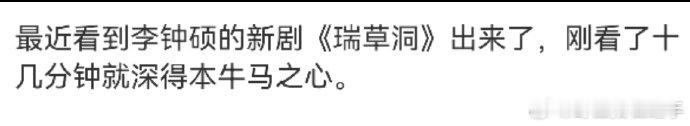 李钟硕新剧演我当牛马妈呀，李钟硕新剧这台词太戳心了！“三十分钟通勤，表情徒步三年