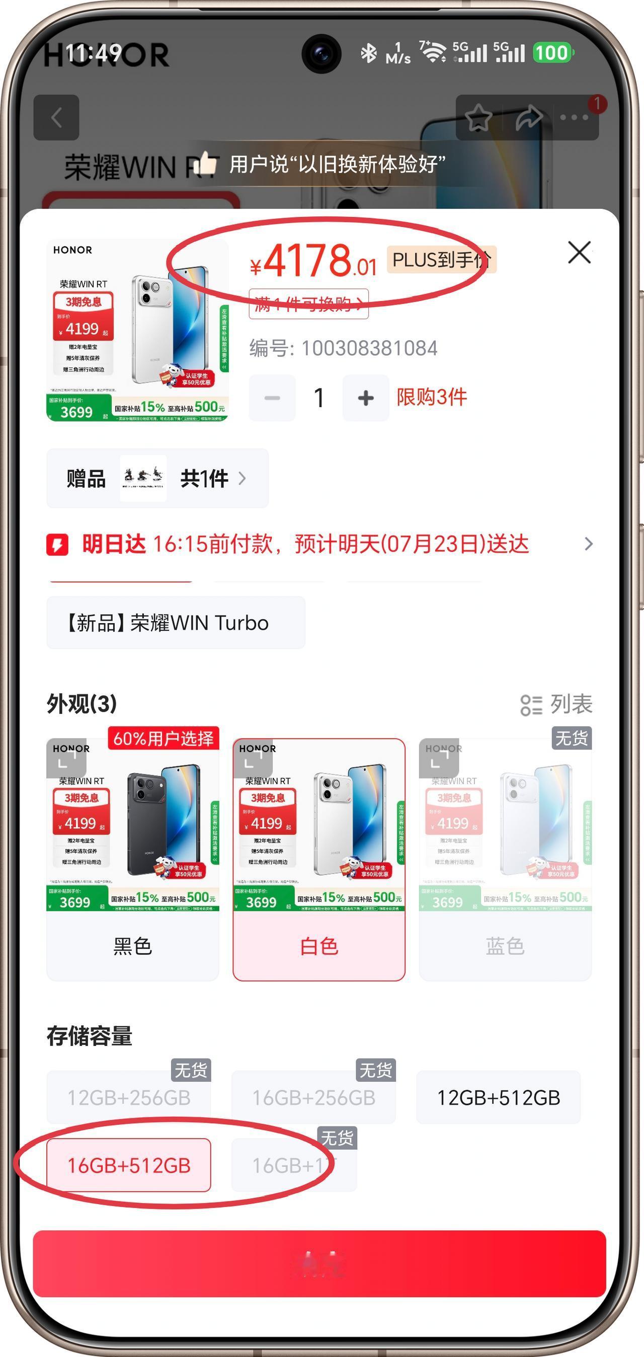 荣耀WIN系列价格全线上涨！等等党这次真亏惨了，晚买一个月涨了七八百元

看了下