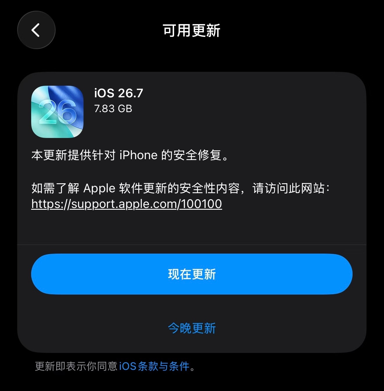 凌晨的 iOS27 确实有显示 bug，下方弹出来的 iOS27 点进去后是显示