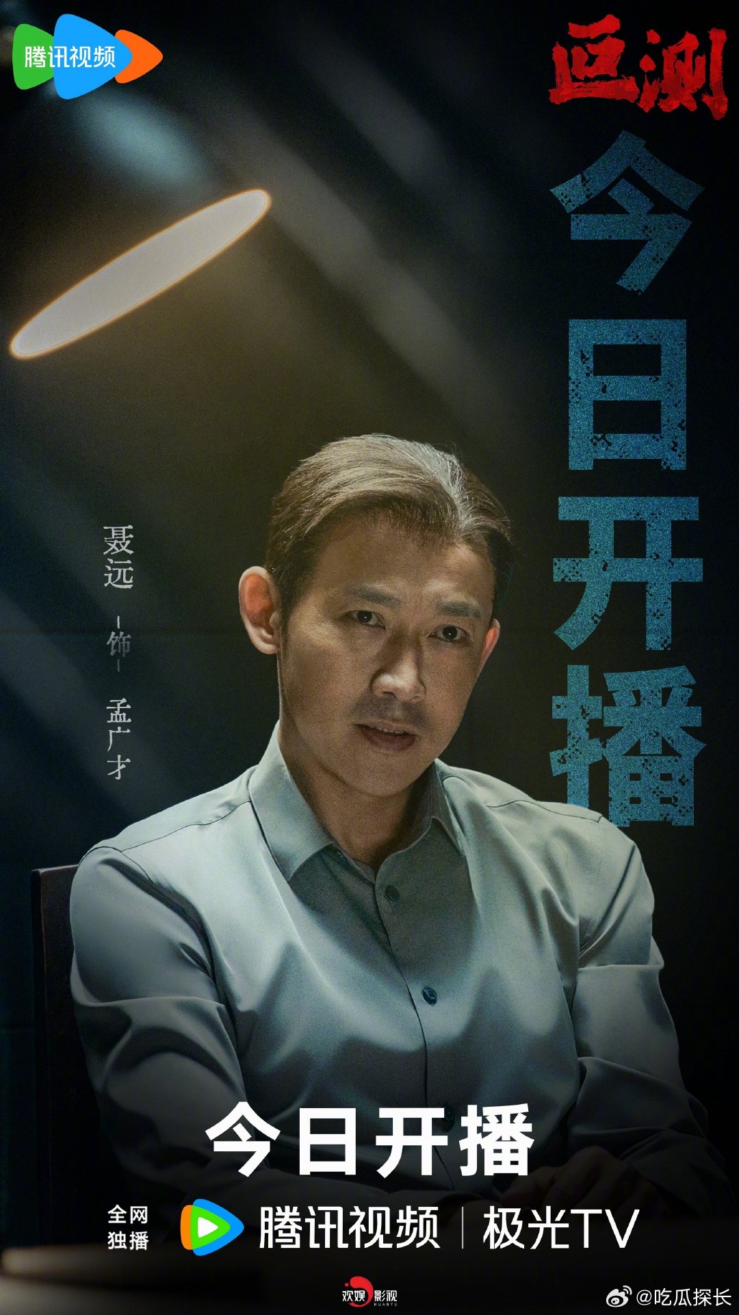 于正给夏之光和聂远的新剧打call聂远回复于正于正给夏之光和聂远的新剧打call