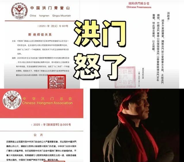 这一次，是真的翻脸了，而且翻得毫不留情！世界洪门总会的这纸公告，不是内部通报，而