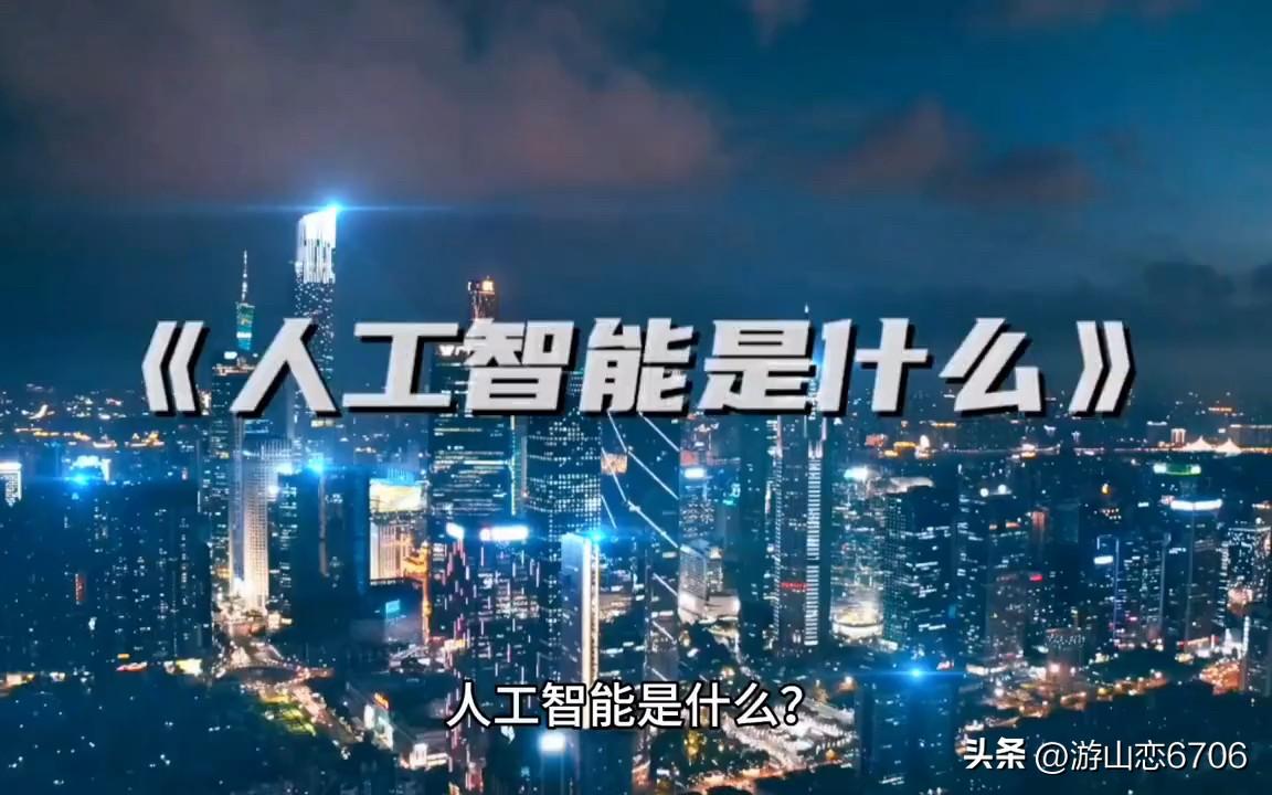 人工智能真的很奇妙，我这几天在学习Al拍视频、写新能源车。其中问到电车、油车成本