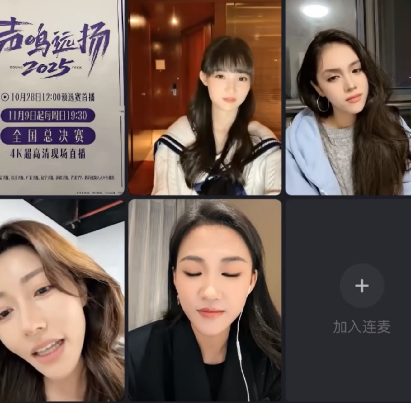 在声鸣远扬看到小林志玲了起猛了！居然在综艺里看到“小林志玲”了，还唱了周深的《小