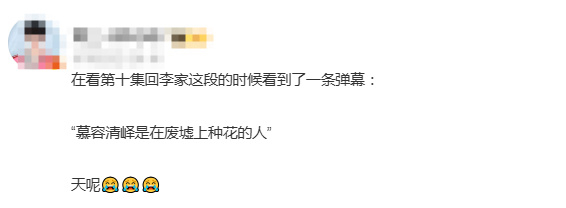 这一秒过火第10集张凌赫慕容清峄是在废墟上种花的人《这一秒过火》第10集，张凌赫