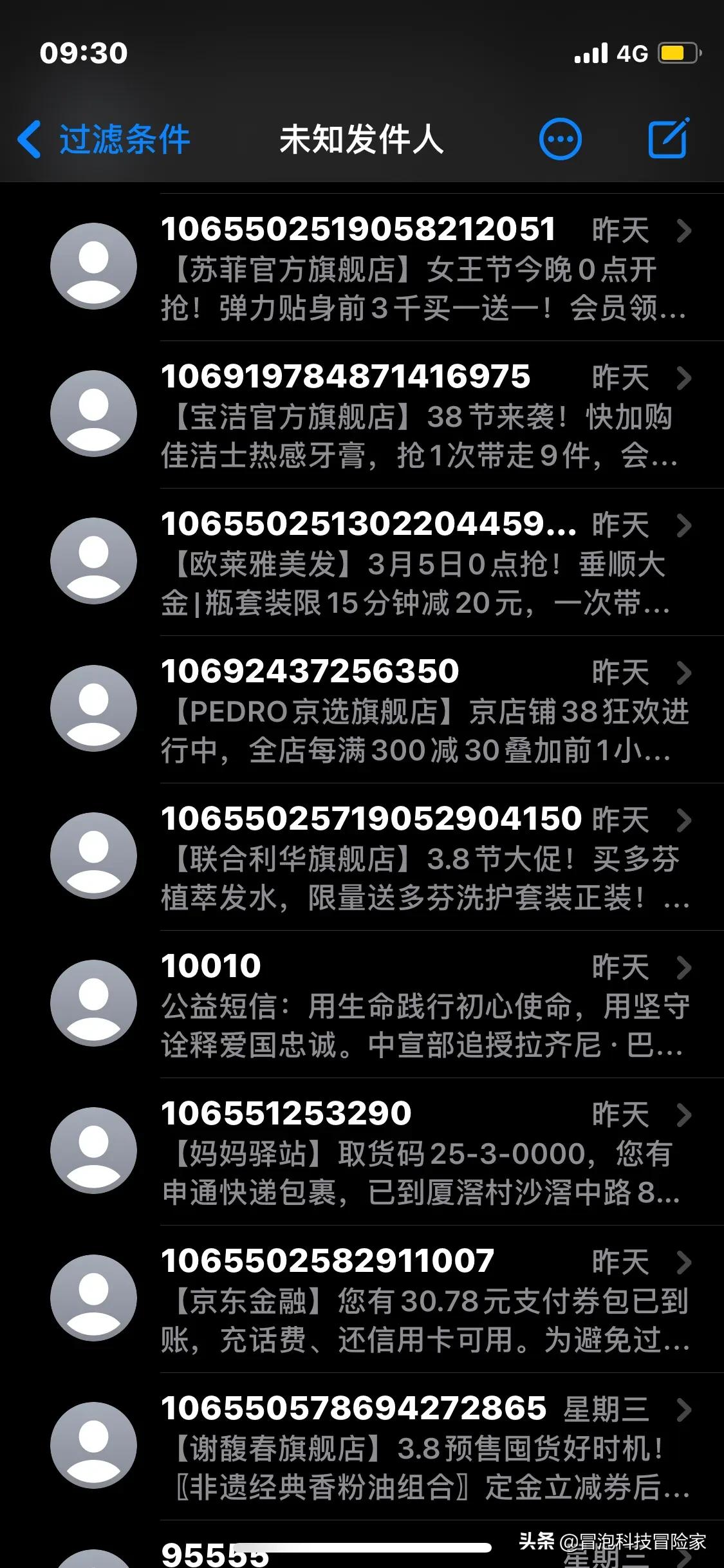 问下广大的条友，iPhone怎么屏蔽垃圾短信啊[泪奔]
现在每到节日，某宝某东的