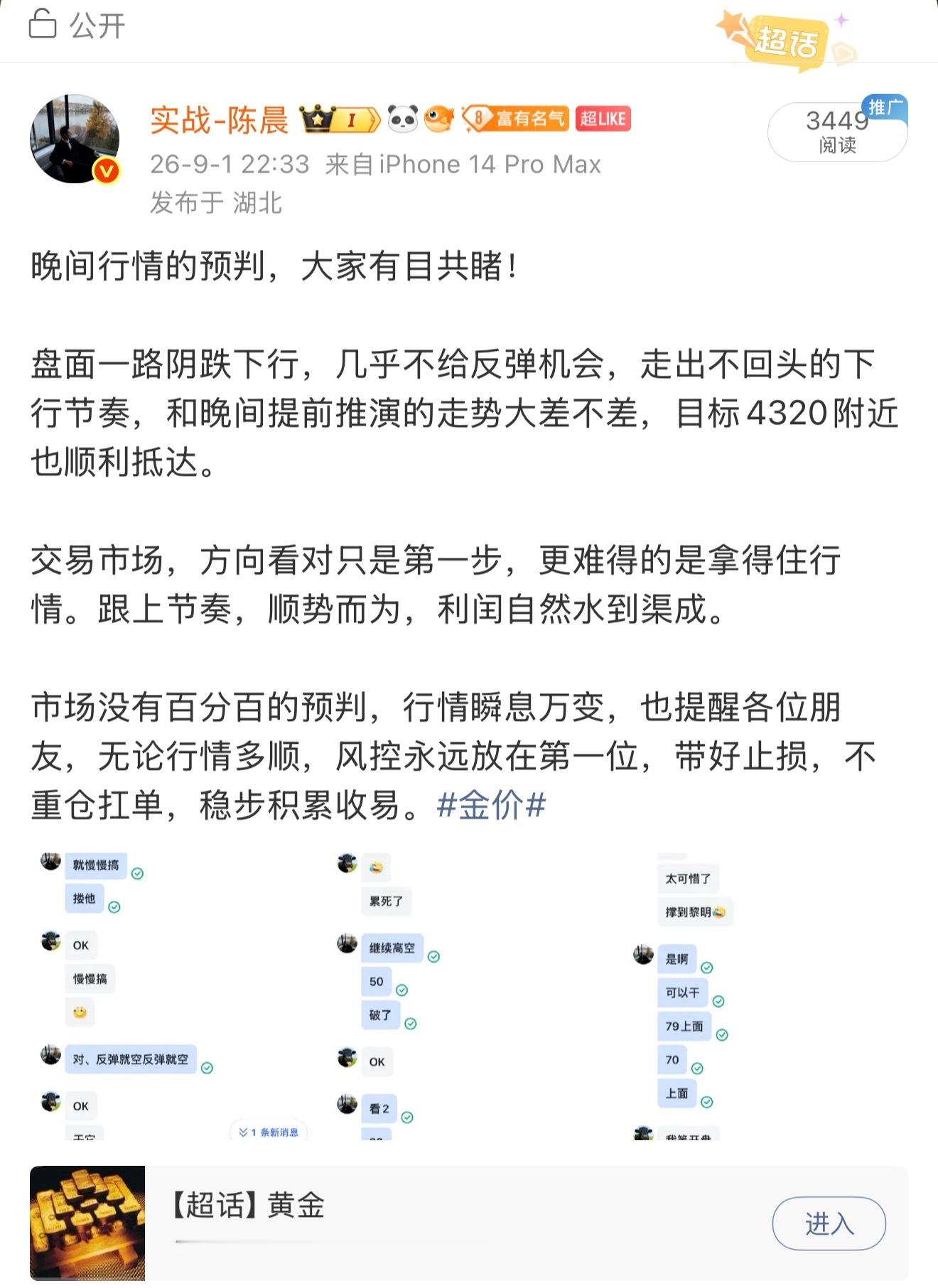 回顾上周二布局总结当日大周期确立中期回调趋势，明确反弹只是下跌途中修复，给到44