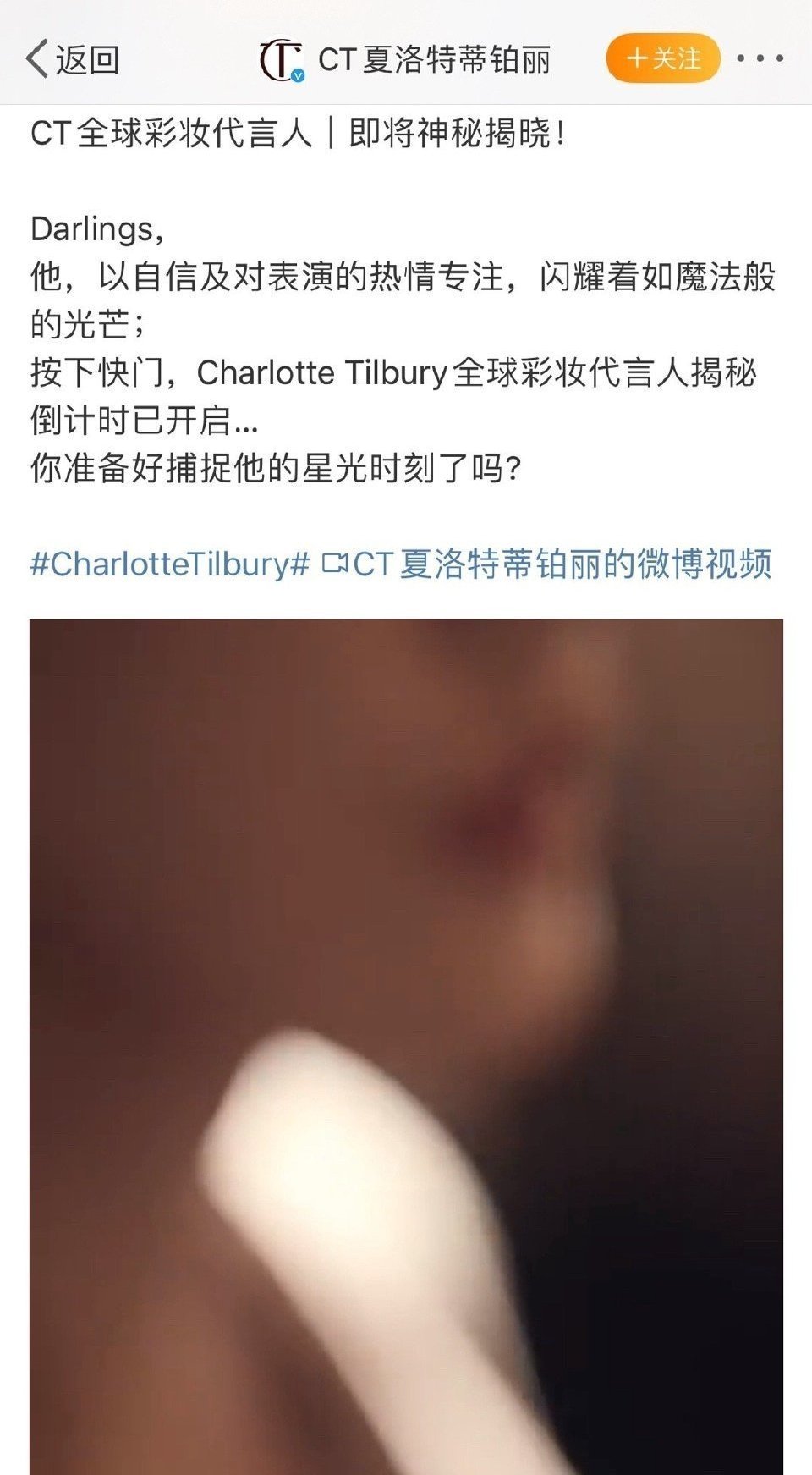 邓为  CT全球彩妆代言人预热！！ ​​​