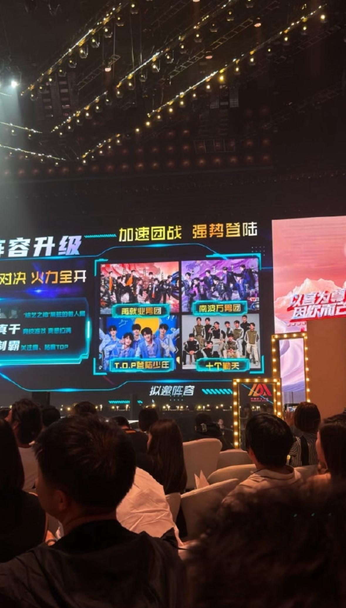 #全员加速中拟邀登陆少年#芒果招商会《全员加速中》拟邀阵容有登陆少年朱志鑫、张泽