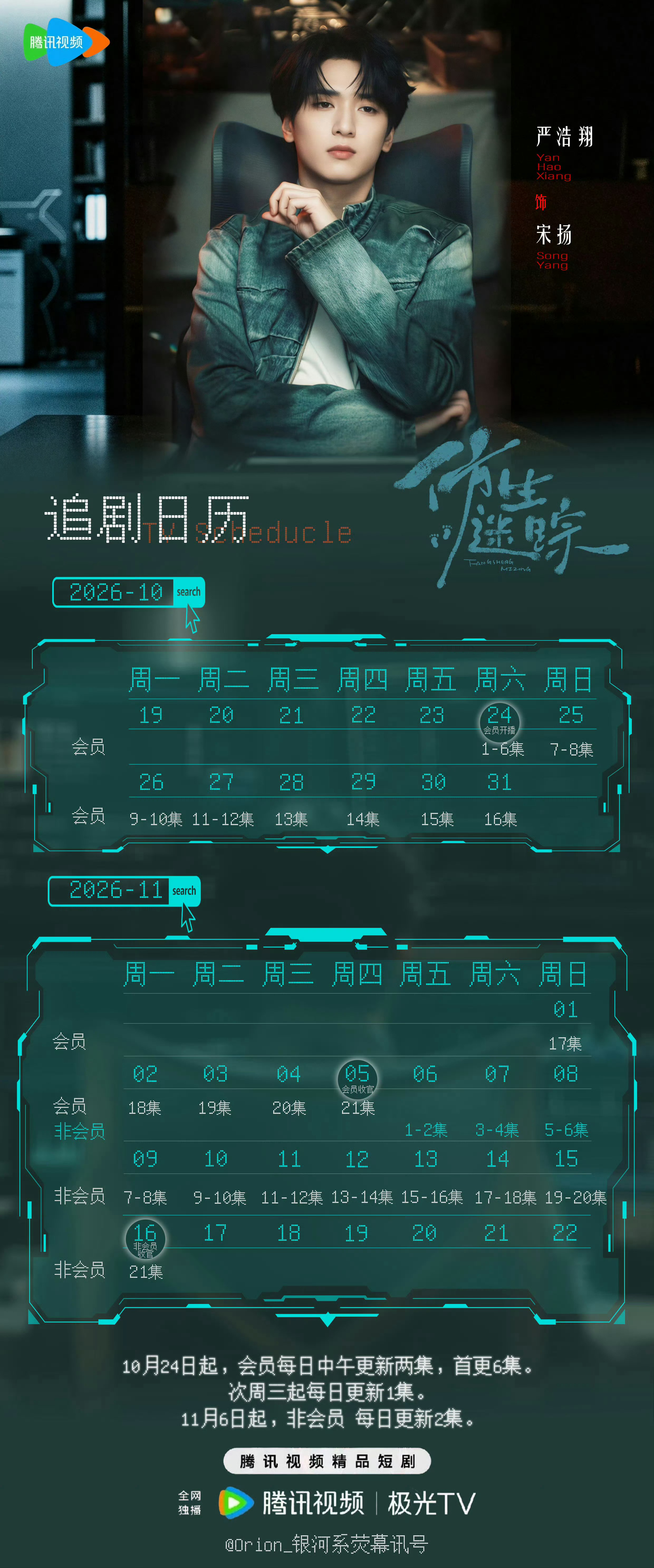 仿生迷踪开播了耶，有21集一共忙完这阵子就可以去看了！ ​​​