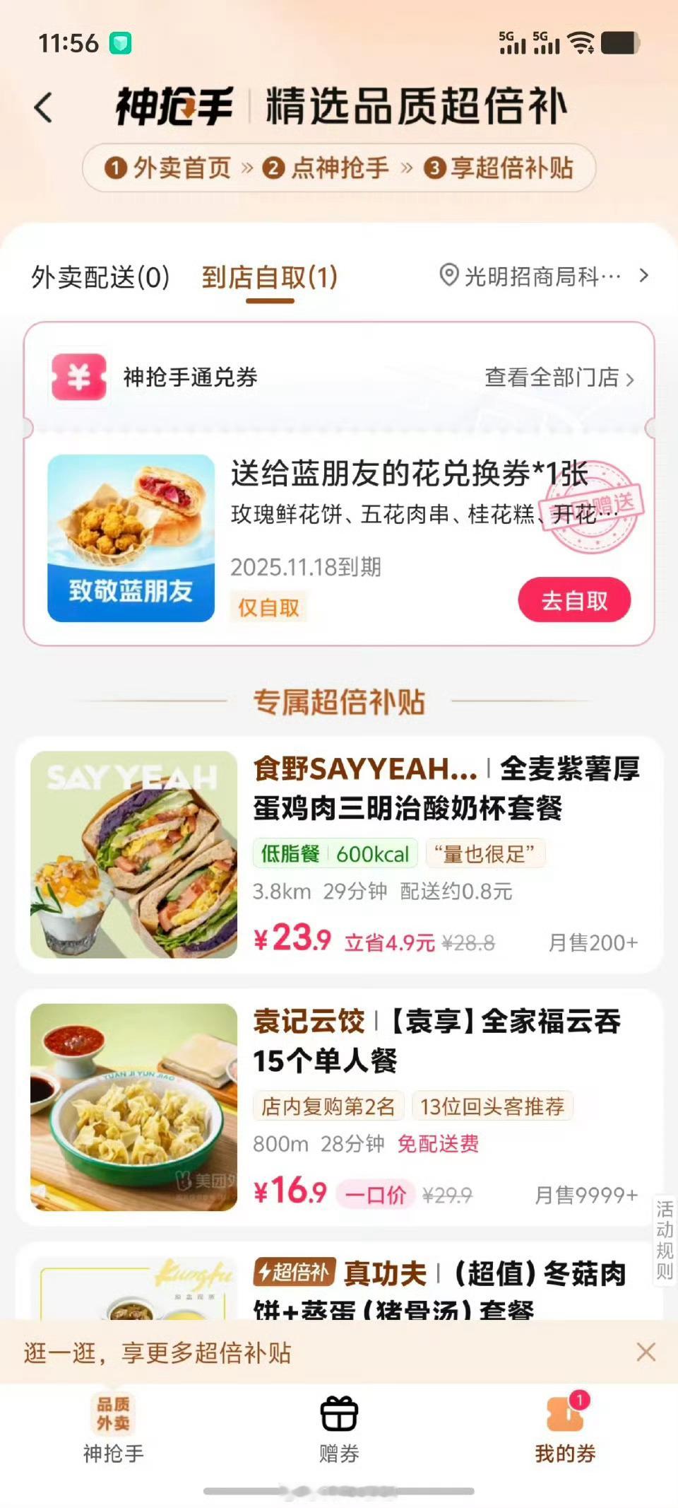 黄色袋鼠，你最好是真开追悼会，这活动整上啦 