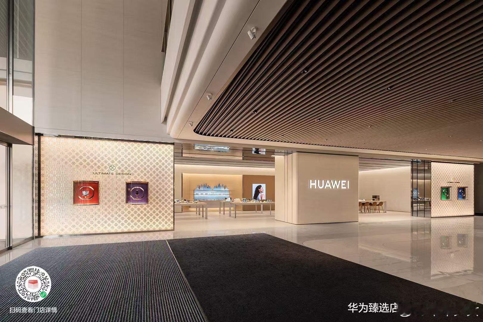杭州恒隆广场今天开了家华为店，但这家不太一样，全国首家华为臻选店，联合了尊界城市