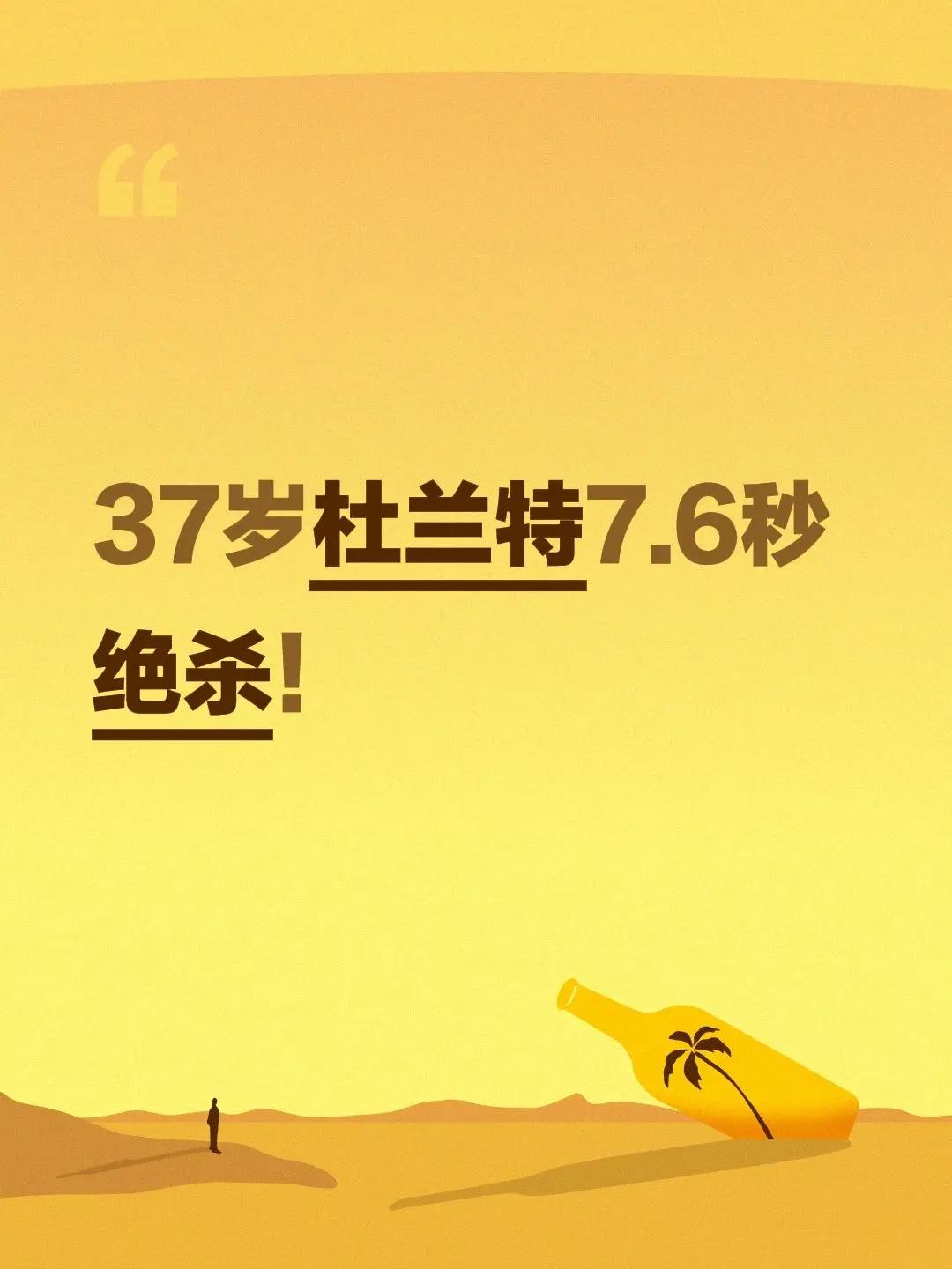 杜兰特绝杀。37岁杜兰特7.6秒绝杀！杜兰特 杜兰特单打 nba绝杀时刻