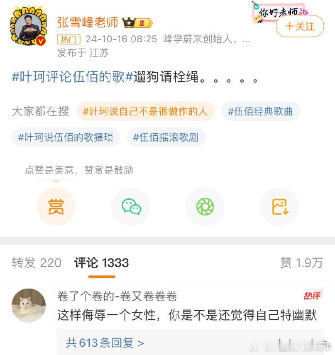 张老师，这样污辱一个女性，你是不是还觉得自己特幽默。。