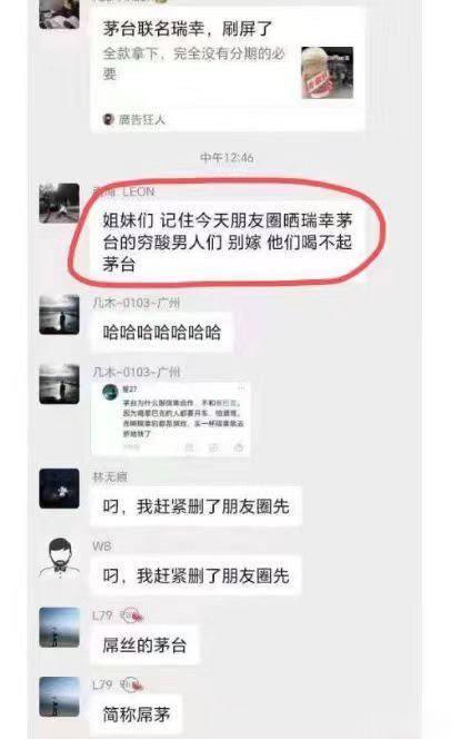 #酱香拿铁在泰国火了#奉劝各位男生，这几天抢了茅台拿铁咖啡，也不要随意晒出去。因