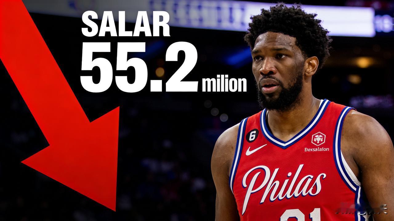 5520万顶薪成包袱，恩比德从MVP沦为边缘人
 
NBA新赛季，拿着5520万