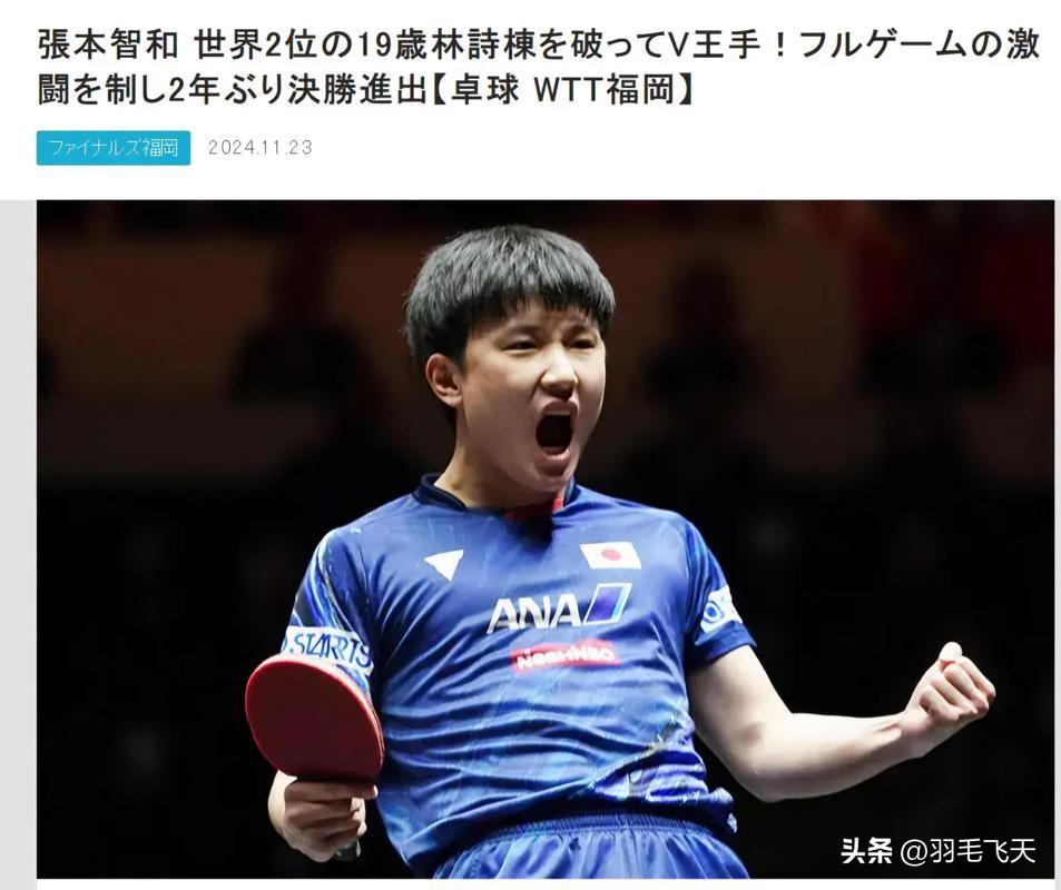 网友指责张本智和是网暴吗
华裔日本球员张本智和素来不受中国网友待见，不是因为他在