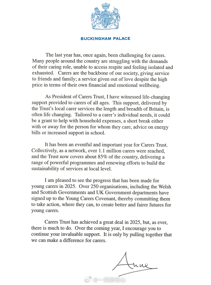 英国王室  安妮长公主作为护理员信托主席身份发表信息，回顾护理员信托在2025年