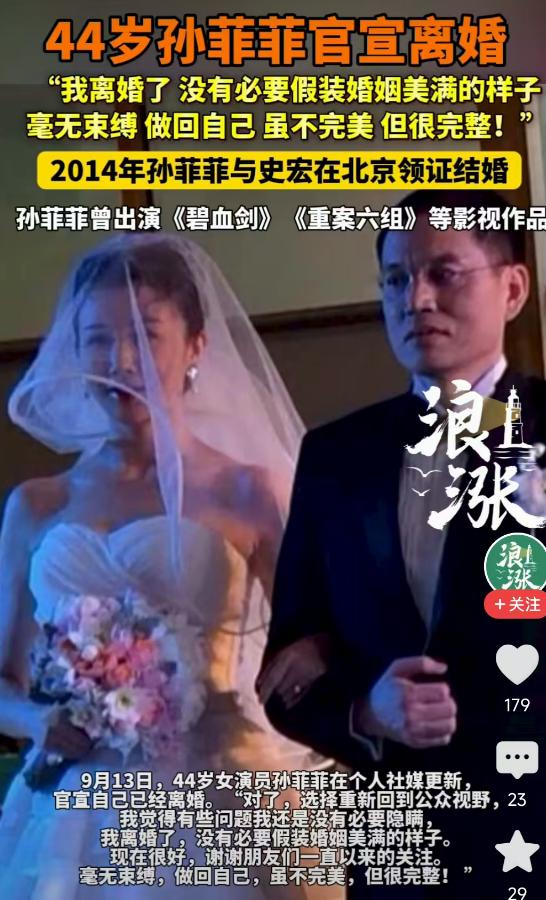 孙菲菲的一生中有三个最重要的男性，

每个人都给她带来了巨大的帮助，

第一位就