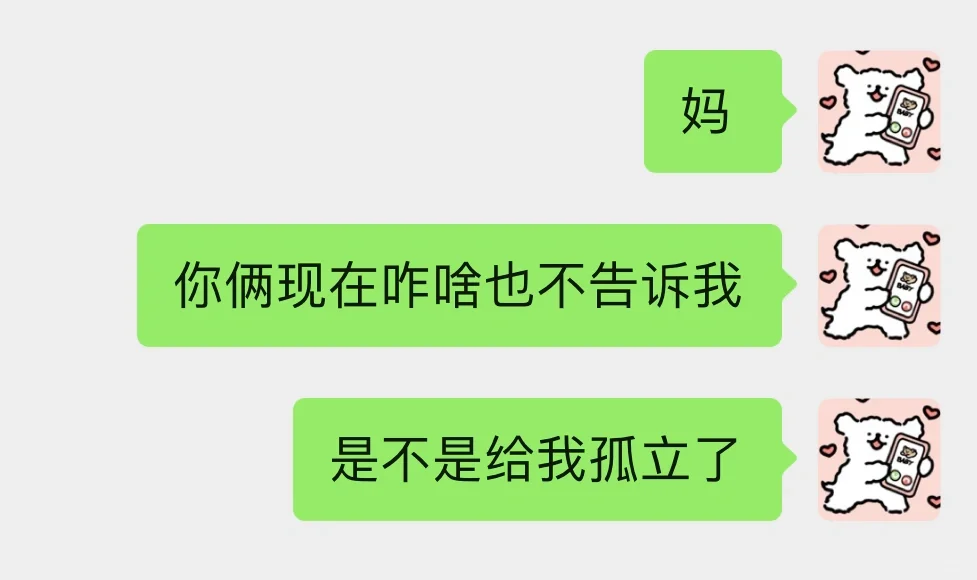 我好像成了这个家的外人了...