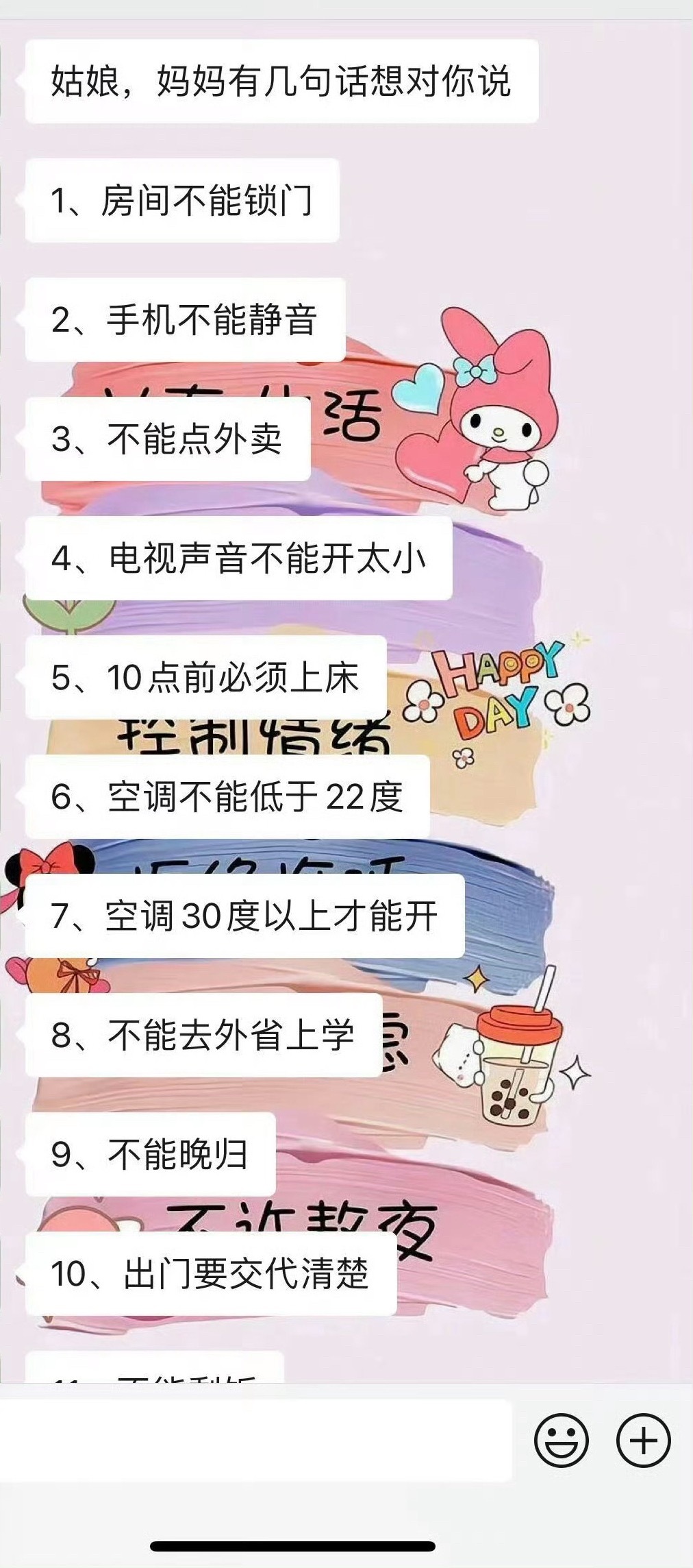 妈妈有几句话想对我说 ​​​
