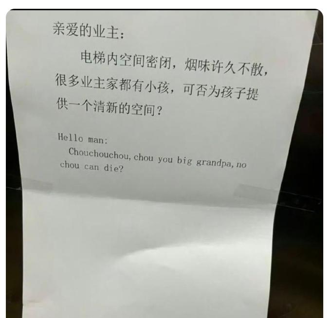 我们小区的电梯里面经常有一股浓重的烟味。那些烟民坐高铁可以几个小时忍住不抽烟，难