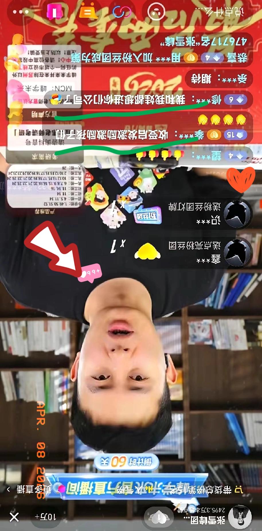 武亮这场直播！直接把流量密码玩透了！
一句把手机倒过来看！就让整个直播间炸了锅！