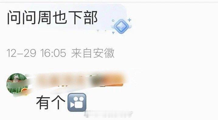 网传周也下个戏是部电影，所以和田栩宁的那个剧是黄了？ 
