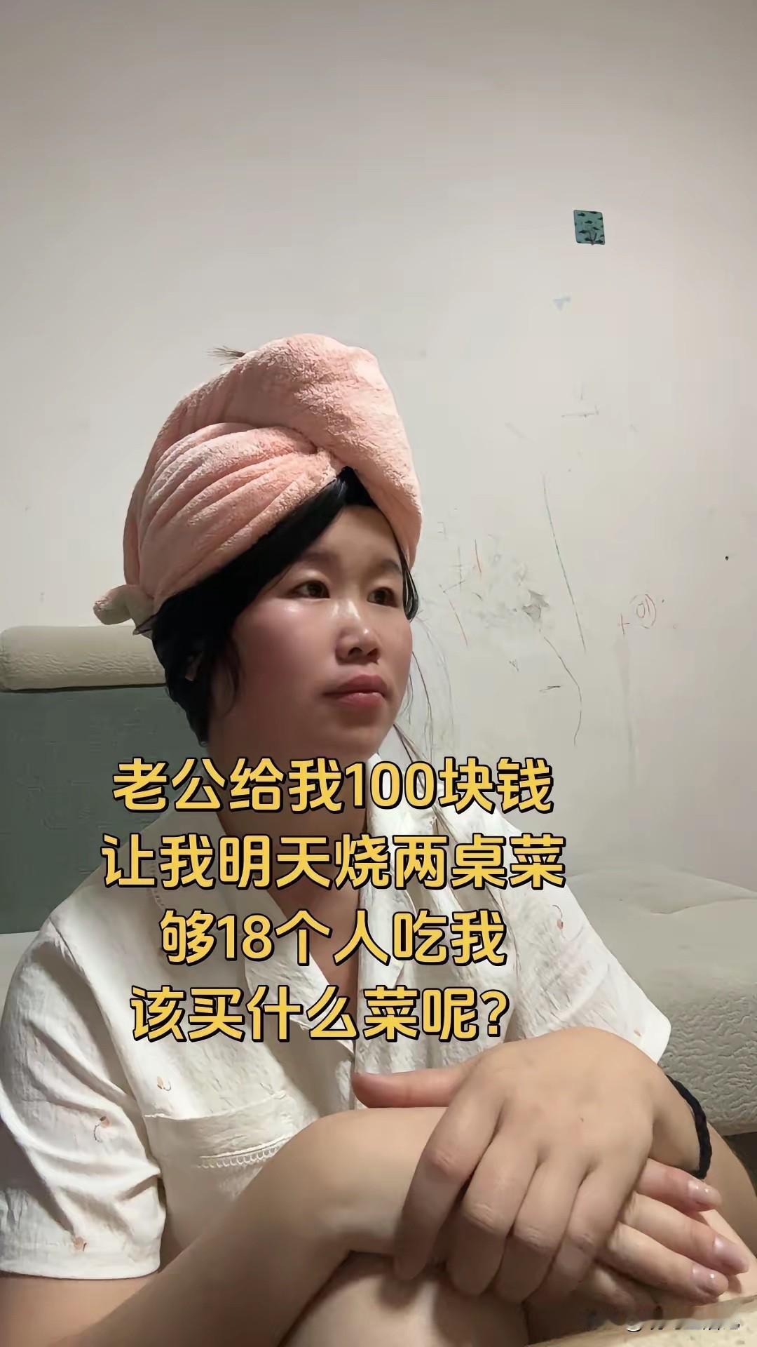 感觉太为难她了，网友们帮忙看看能不能实现她老公的要求。