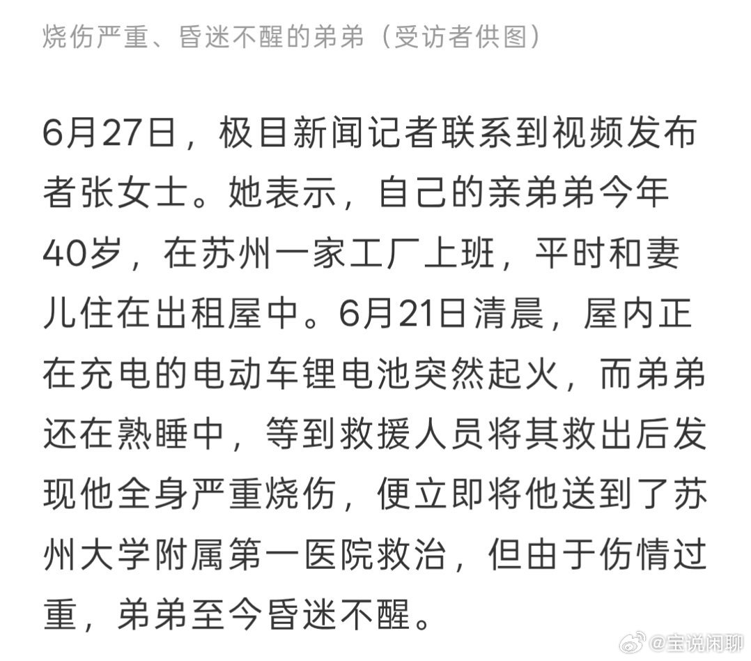 电瓶车不能上楼，非要上楼自己也要承担相应的痛苦 