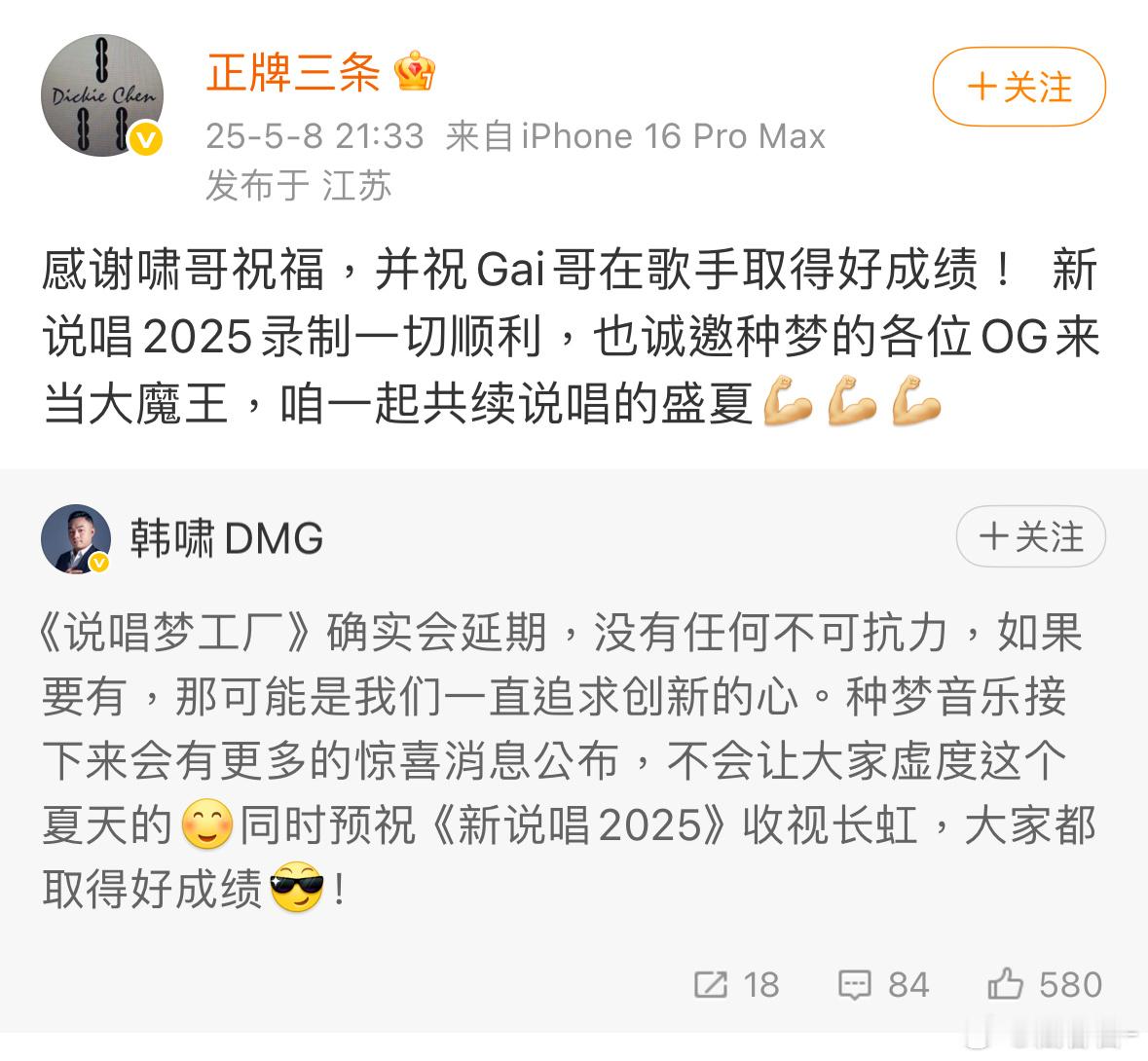 新说唱节目组格局从新说唱节目组邀请种梦OG当大魔王能看出，他们想把说唱圈的资源整