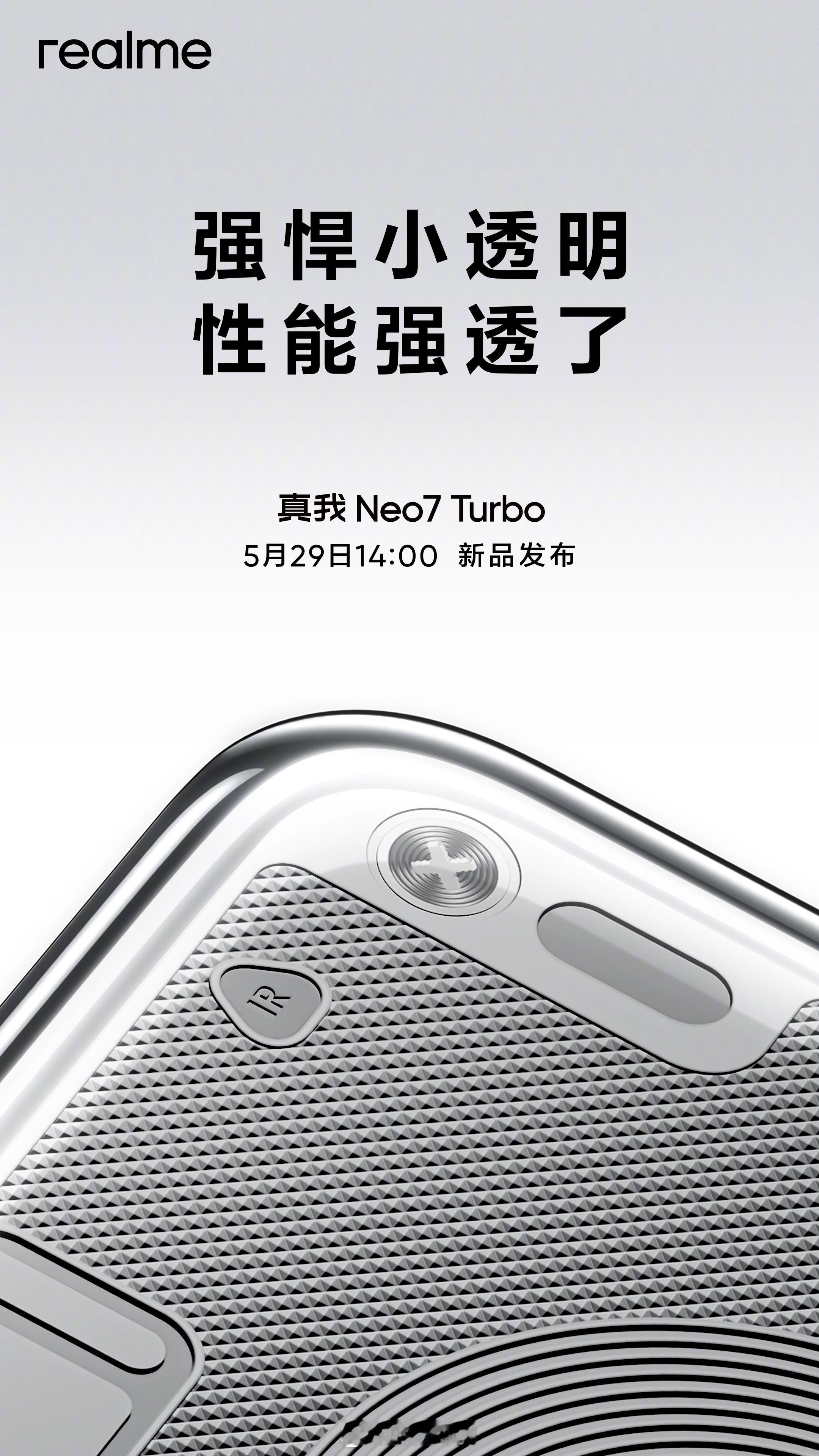 真我Neo7 Turbo也要来了首批搭载天玑9400e旗舰芯全大核CPU架构，3