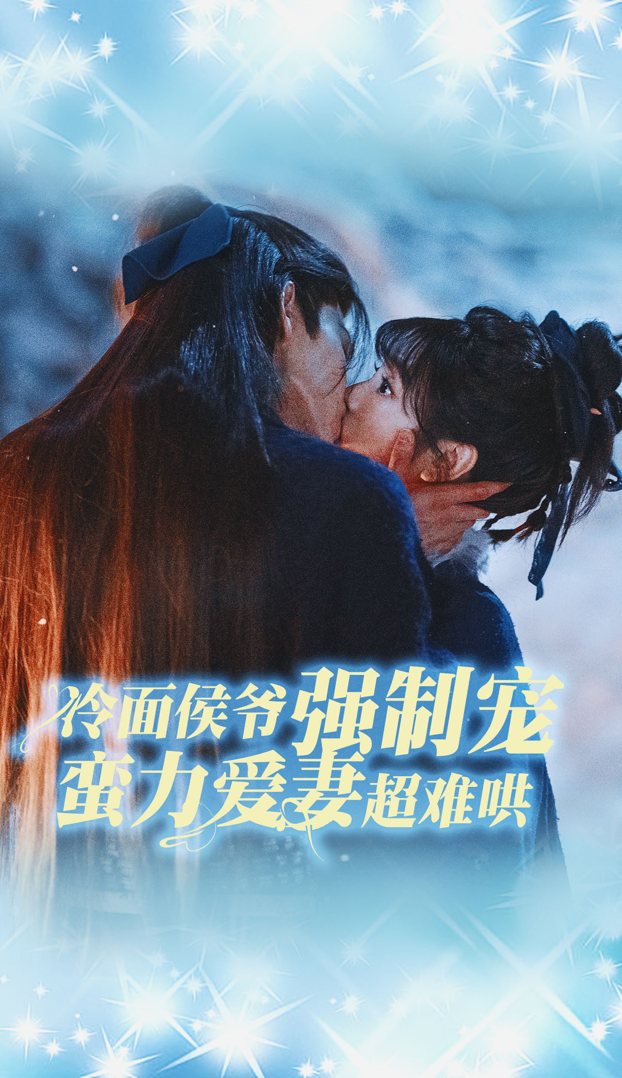 逐玉强扭的瓜真甜啊 谢征和樊长玉能不能不要停！这病娇强制爱简直是在我的xp上疯狂