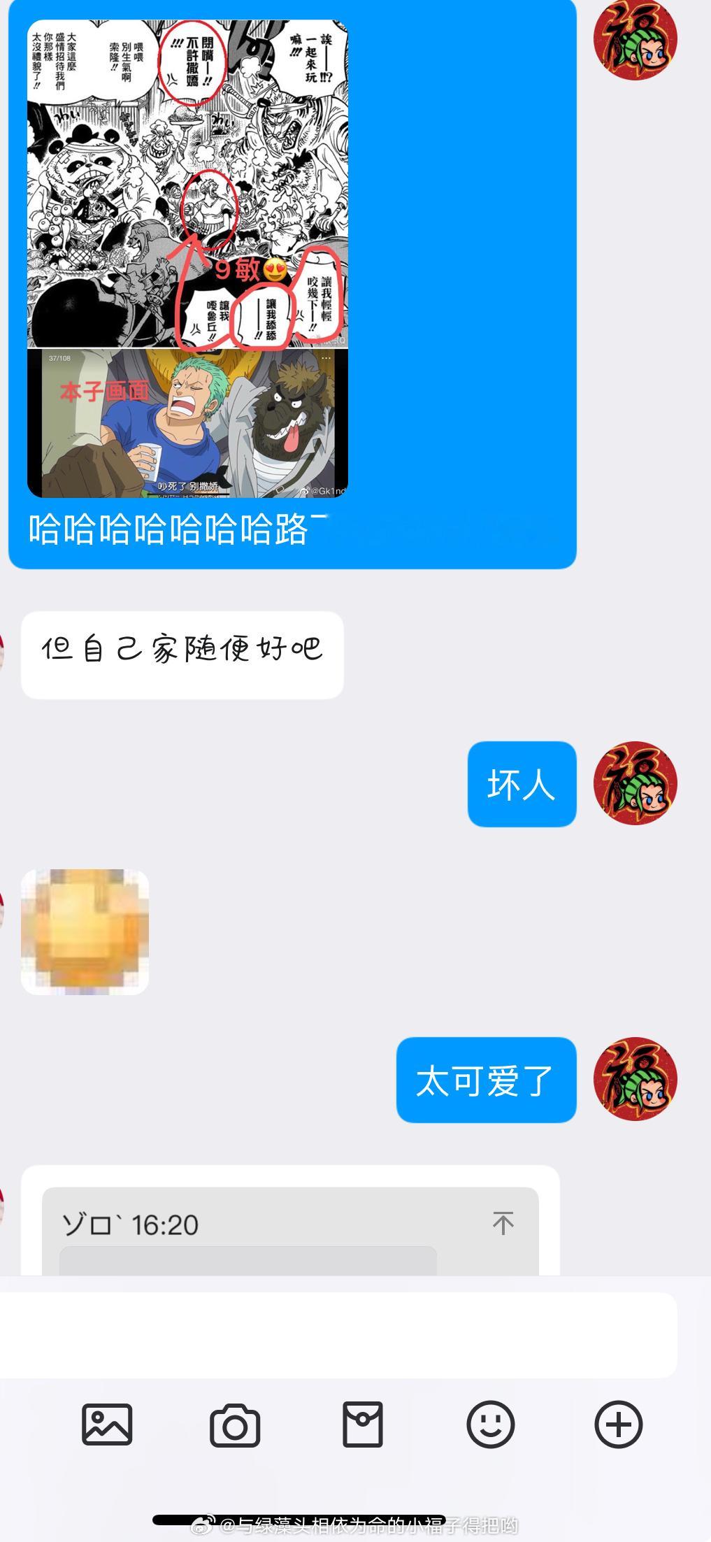 我服了我觉得自己真的没救了本来他在我眼里就像一条狗了自从尾田好好好我的错开始就彻