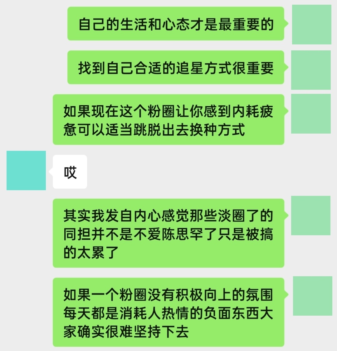 会过去的，会到来的，会拥有的。 ​​​